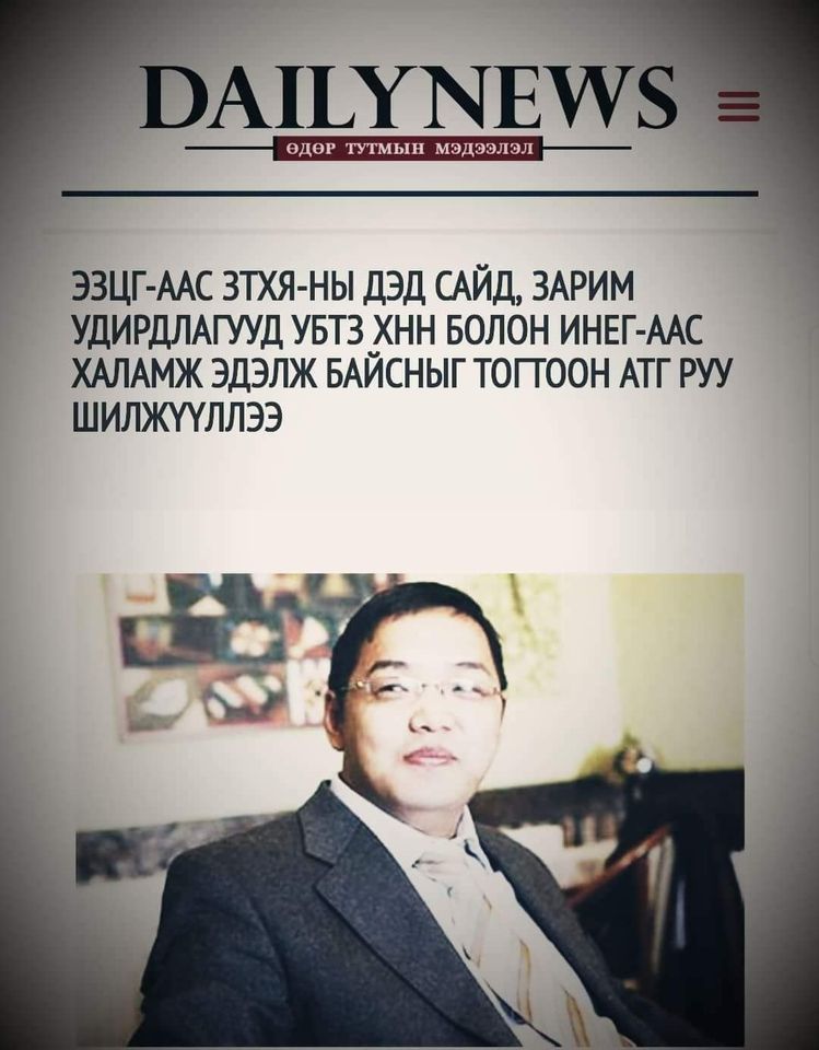 Шилэн Цогоод ширээ бүү өг