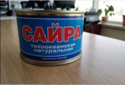 ОХУ-аас импортолсон "Сайра" загаснаас шимэгч хорхой илэрчээ