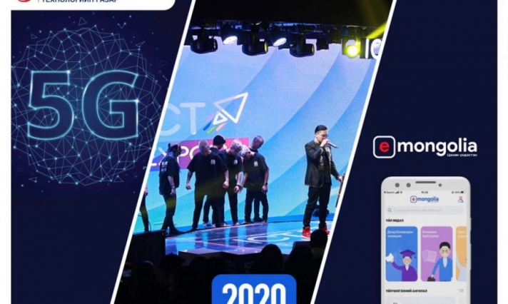 Монгол Улс 2023 оноос 5G технологи ашиглана