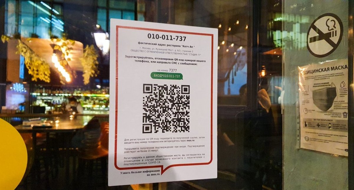 Үйл ажиллагаа нь эхэлж байгаа байгууллага бүр QR код байршуулна