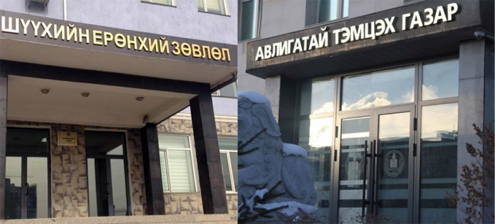 Б.Баасанцогттой холбогдсон шүүгч нарыг түдгэлзүүлэх асуудал яригдаж эхэллээ
