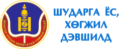 Ашиг сонирхлын зөрчилд хамаарах 78 гомдлыг шалгав