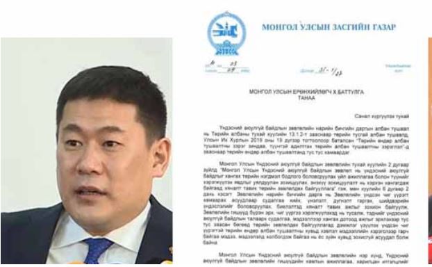 А.Гансүхийг албан тушаалаас нь түдгэлзүүлж шалгуулах саналыг гаргалаа