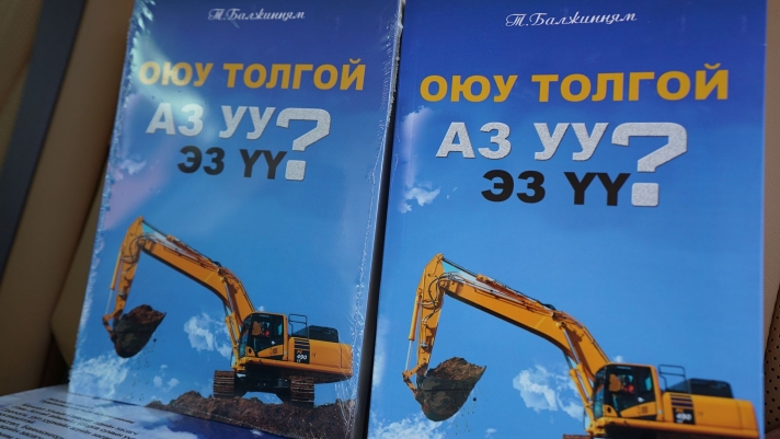 Оюу толгой аз уу?, эз үү?