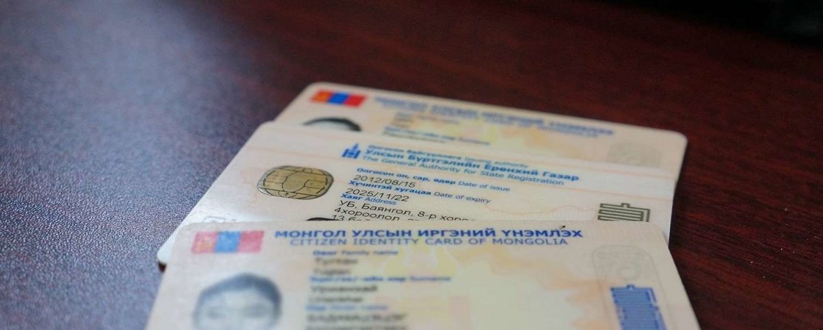 Иргэний үнэмлэх шинээр болон дахин, сольж авахад бүрдүүлэх материал