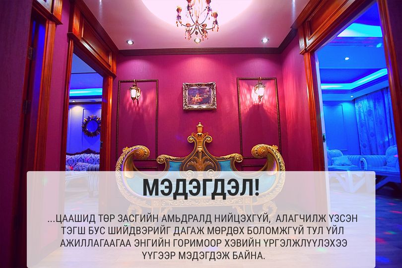 Бар, караоке  газрууд НОК-ын шийдвэрийг эсэргүүцэж, үйл ажиллагаагаа хэвийн явуулахаа мэдэгдлээ