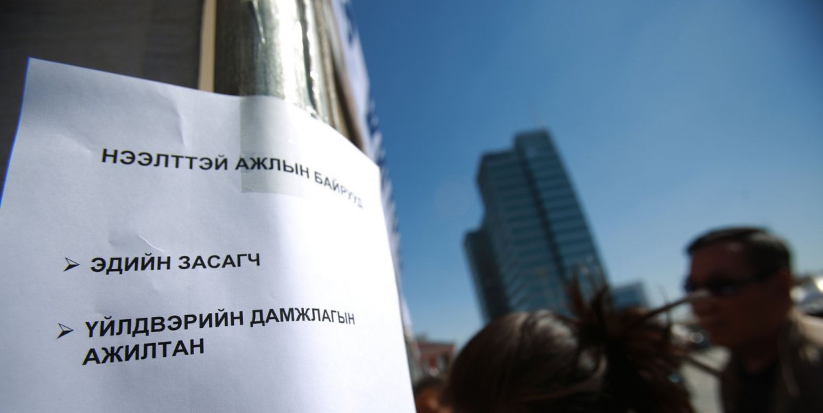 "Цар тахлын үеэр ажилгүйдэл нэмэгдээгүй"