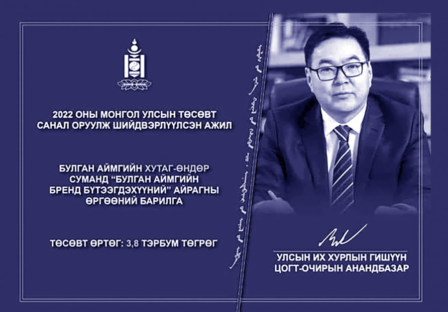 Ерөнхий сайд аа, “дотуур байр” хэрэгтэй юу “айрагны өргөө” чухал уу