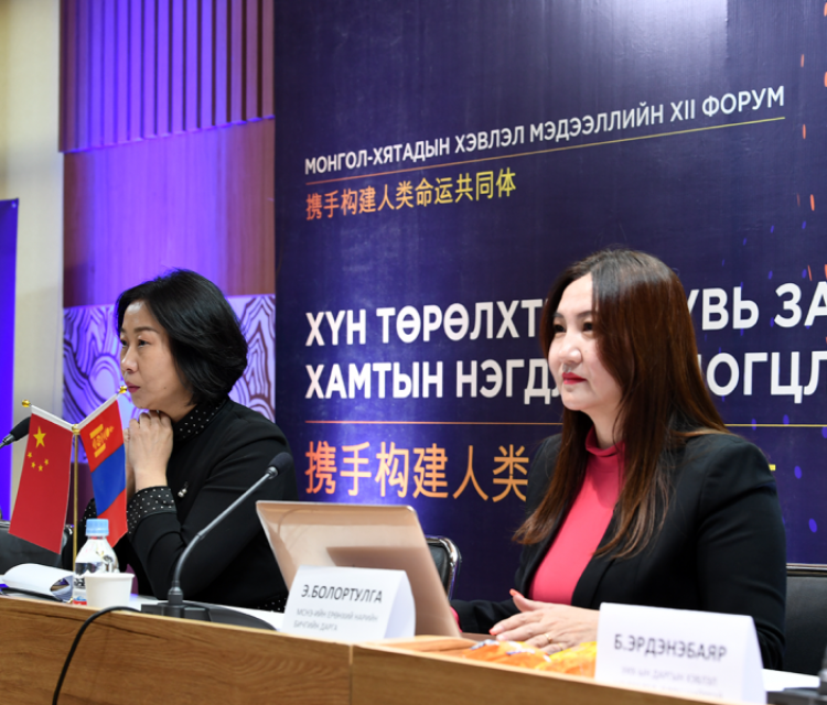Монгол, Хятадын хэвлэл мэдээллийн 12 дугаар форум боллоо