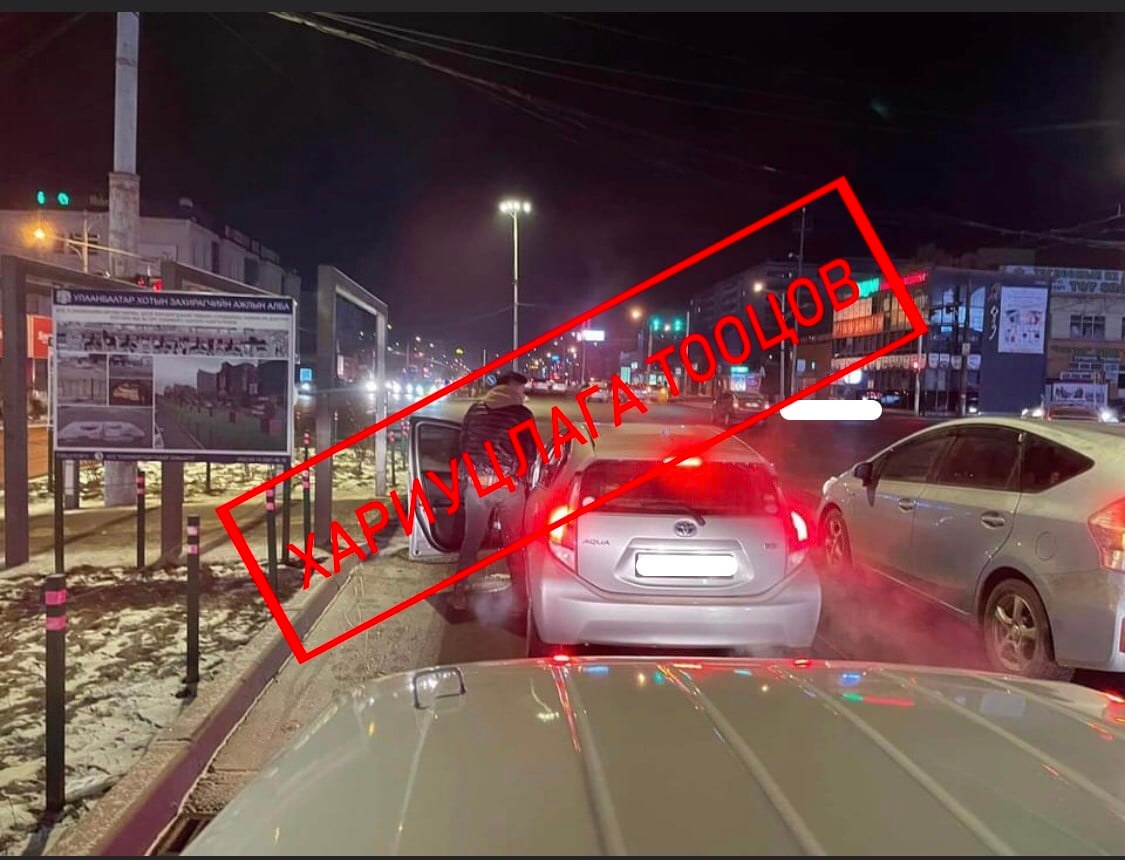 Гудамжинд бие зассан эрэгтэйг Зөрчлийн хуулиар торгожээ