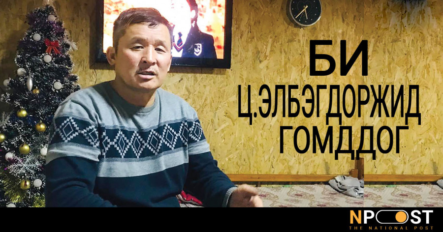 Б.Содномдаржаа: Шударга шүүх намайг цагаатгана гэдэгт итгэж байна