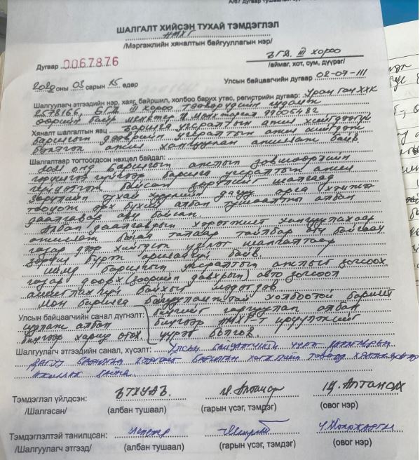 НМХГ-ын Батшагай дарга аа мөнгө хүүлэгч Б.Лхагвасүрэн НМХГ-ыг хуурч буй баримттай танилц
