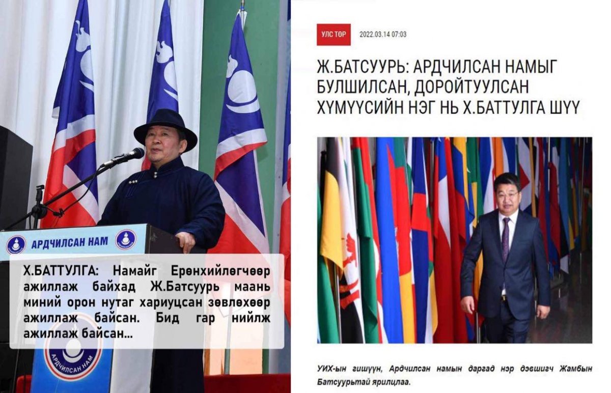Х.Баттулга Ж.Батсуурийн, Ж.Батсуурь Х.Баттулгын тухай юу хэлэв?