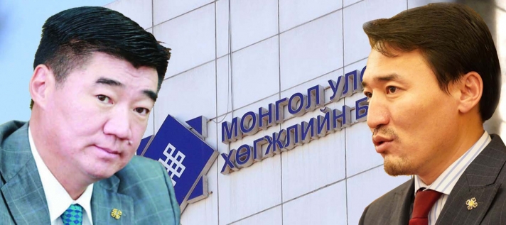 С.Бямбацогт, Г.Дамдинням хоёр Хөгжлийн банкны хэргээс сугараад үлдчихэв үү?!