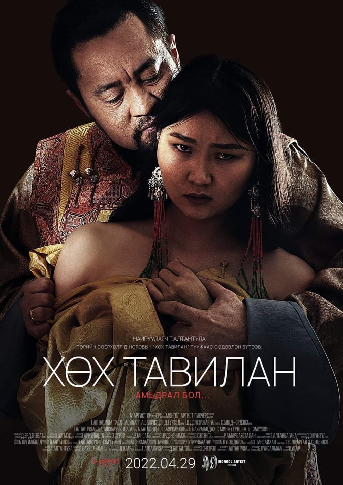 ХӨХ ТАВИЛАН МУСК –НЫ ТУХАЙ СОНИРХОЛТОЙ ХЭДЭН БАРИМТ