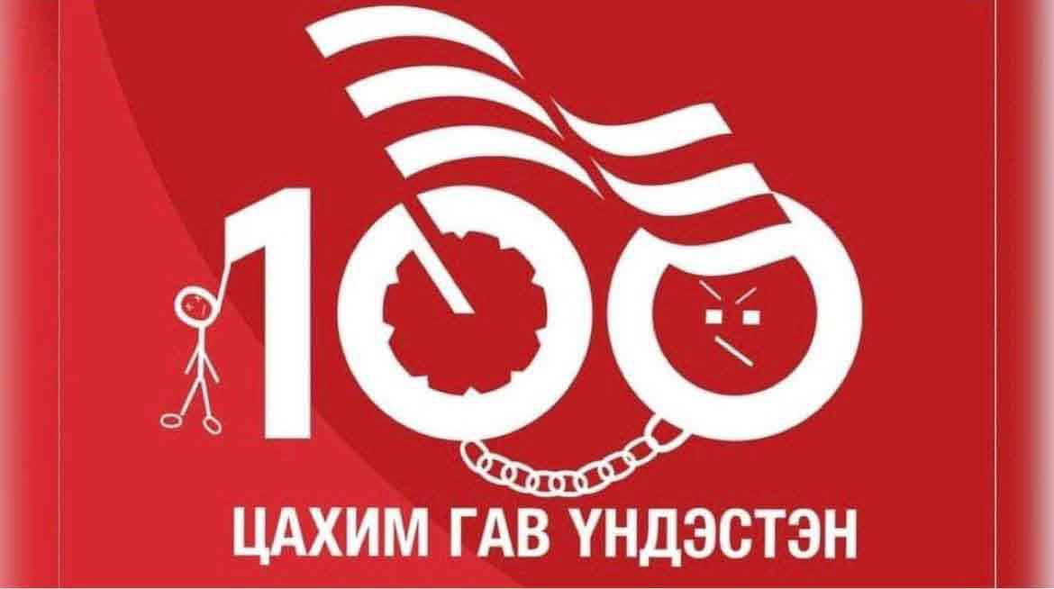 Ард түмэн түрүүчээсээ гавандаа орж байна
