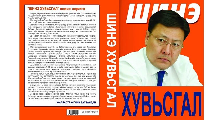 Ж.Батзандан: Би буруутай