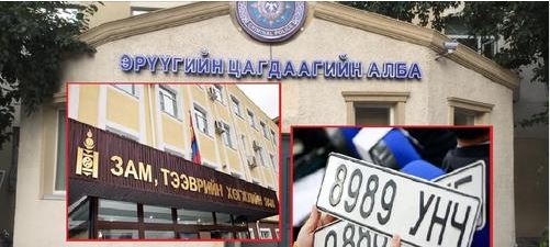 Азын дугаарыг хууль бусаар зарж, мөнгө угааж байжээ