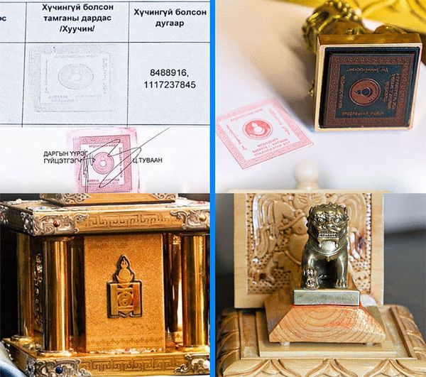 АН-ын тамганы маргаан шийдэгдсэн гэв