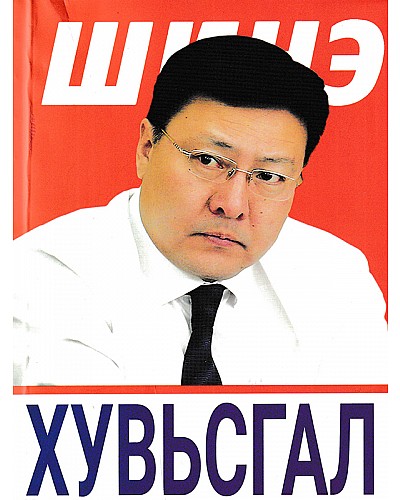 Ж.Батзандан бол төрмөл тэмцэгч, төрмөл хувьсгалч мөн