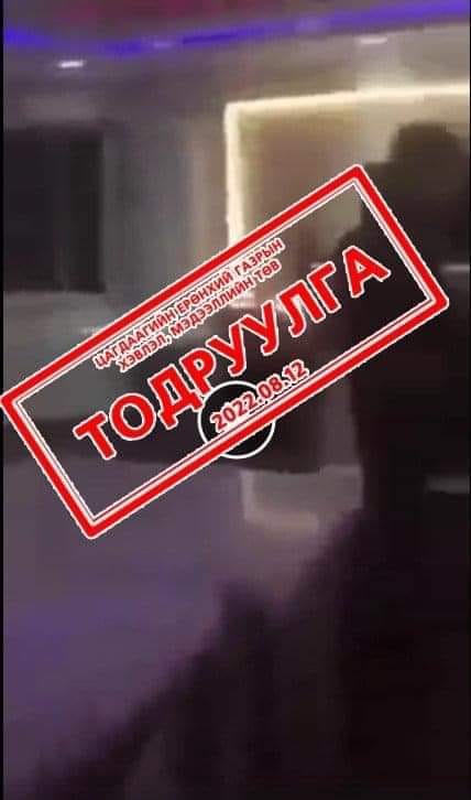 Зуслангийн байшинд байсан 17 хүнээс иргэдээс биологийн дээж авч шалгажээ