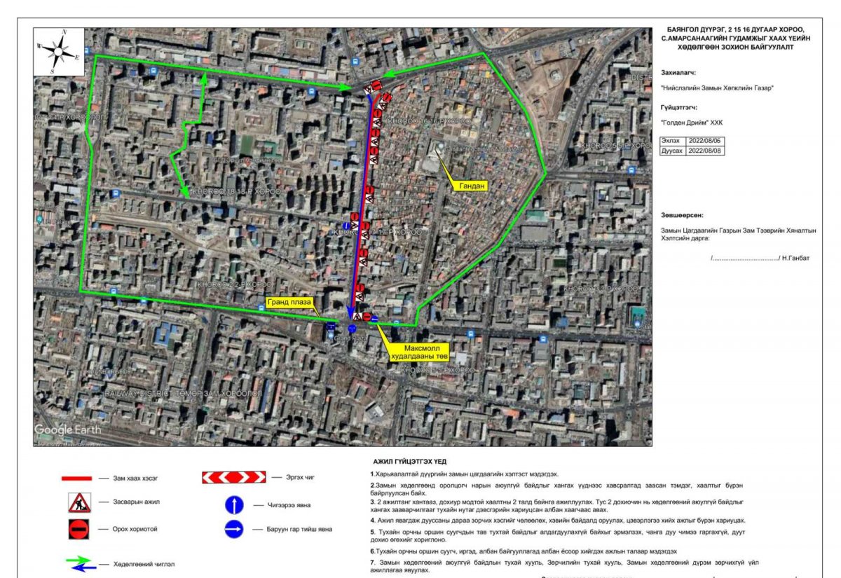 Макс Молл их дэлгүүрээс Ахуйн үйлчилгээний уулзвар хүртэлх замын нэг урсгалыг хаана