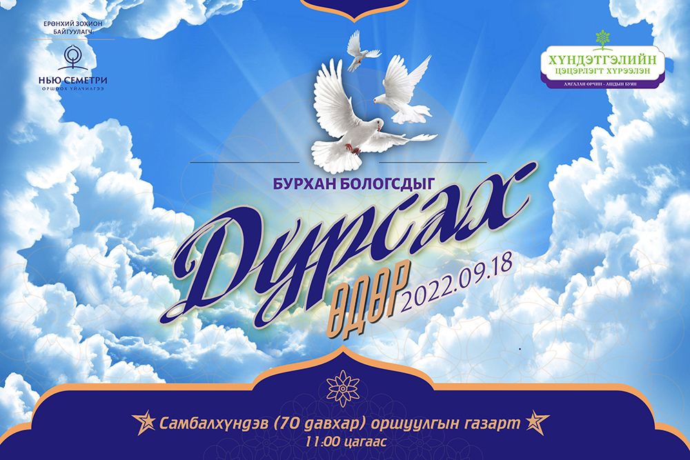 "Далан давхар"-ын оршуулгын газар дахь Хүндэтгэлийн цэцэрлэгт хүрээлэнгийн ногоон байгууламжийн ажил эхэллээ