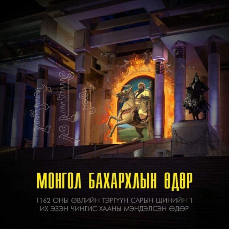 11-р сарын 24-нд БҮХ НИЙТЭЭР АМАРНА