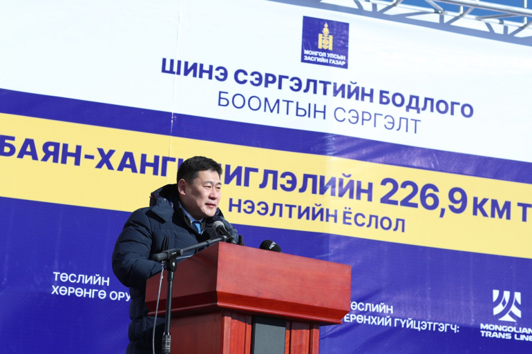Л.Оюун-Эрдэнэ: Хангийн төмөр замыг нэмэлт өр үүсгэхгүйгээр, найман сарын дотор нээж чадлаа