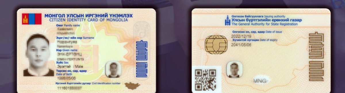САНАМЖ: 16, 25, 45 нас хүрч байгаа иргэд төрсөн өдрөөсөө хойш 30 хоногийн дотор иргэний үнэмлэхийн хүсэлт гаргахгүй бол торгууль төлнө