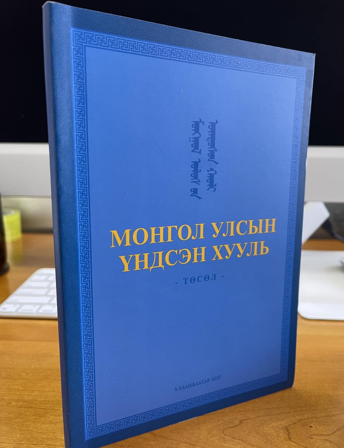 Н.Энхбаяр: Нуучихвал ямар хууль хийх гээд байна, Монголыг хаашаа өгчих гээд байна гадаадынхан санаа нь зовно