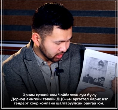 О.Цэрэнтогтох: Ундаа хулгайлсан хүүхэд 10 жилийн ял авч байхад эрх мэдлээ ашиглан тендер авсан улс төрчид ёс зүйн хариуцлага ч хүлээхгүй байна