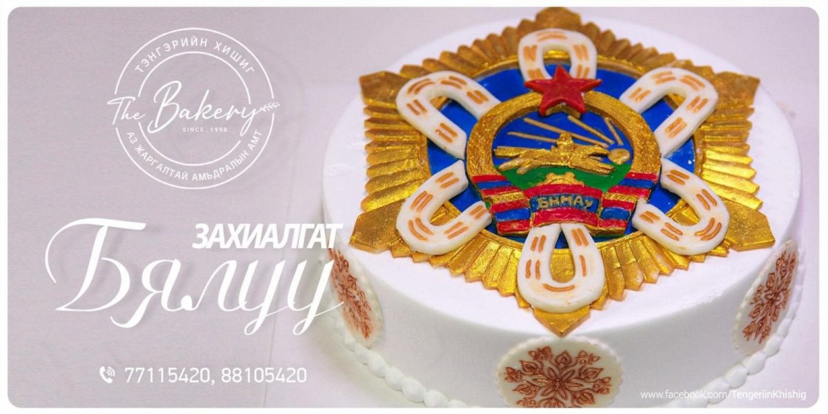 Д.Баярхүү: "Гавьяат"-ын нээнтэг