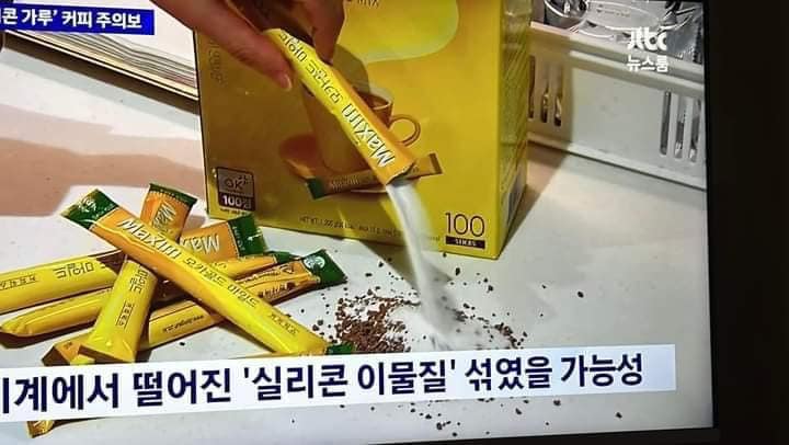 Maxim Mocha Gold кофегоо зах зээлээс эргүүлэн татахаар болжээ