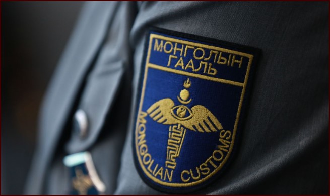 Гаалийн байгууллагын 61 албан хаагчийг өнөөдрөөс эхлэн ажлаас нь чөлөөлж байна
