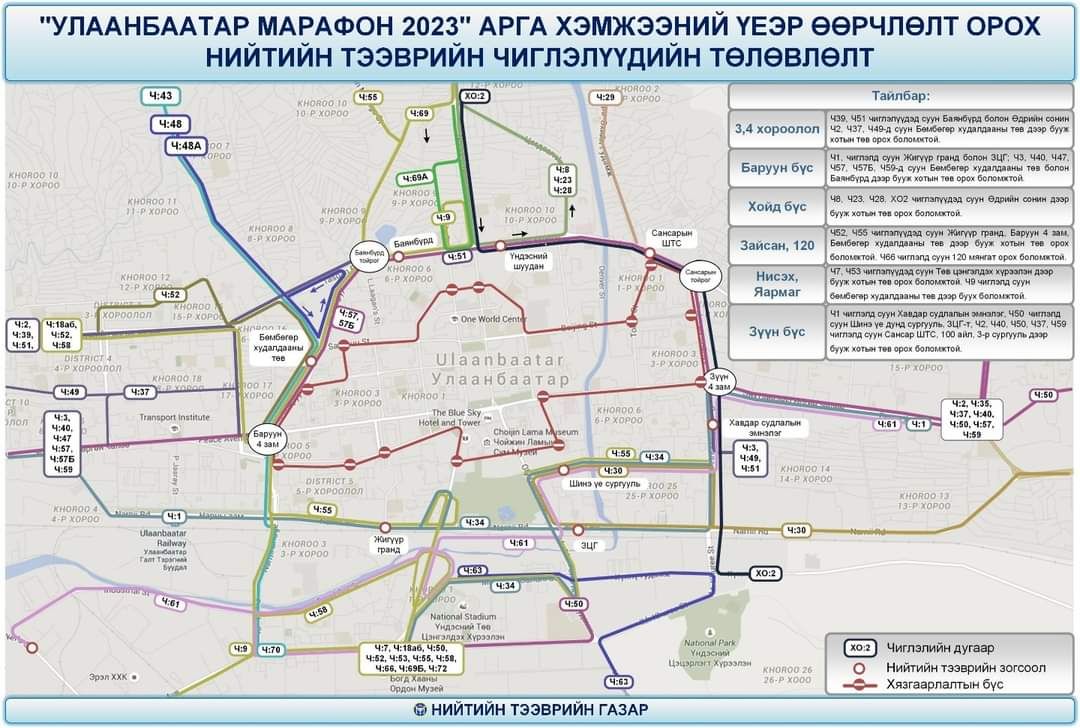 МАРШРУТ: Маргааш нийтийн тээврийн автобусны 40 чиглэлд орох өөрчлөлтүүд