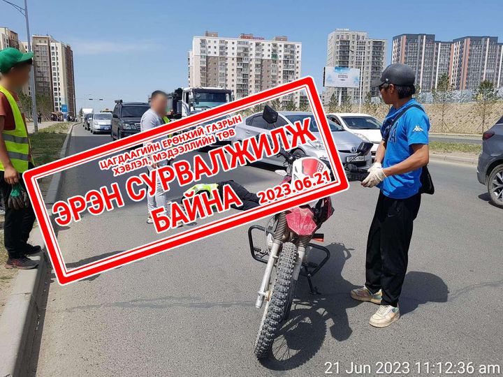 Цагдаагийн алба хаагчийг мөргөж зугтаасан этгээдийг эрэн сурвалжилж байна