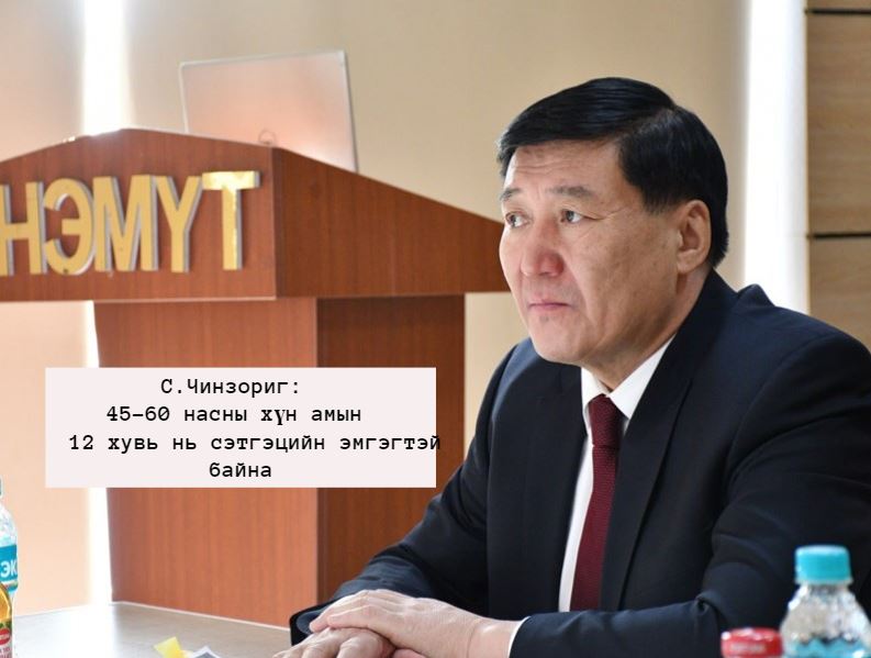 45-60 насны хүн амын 12 хувь нь сэтгэцийн эмгэгтэй байна