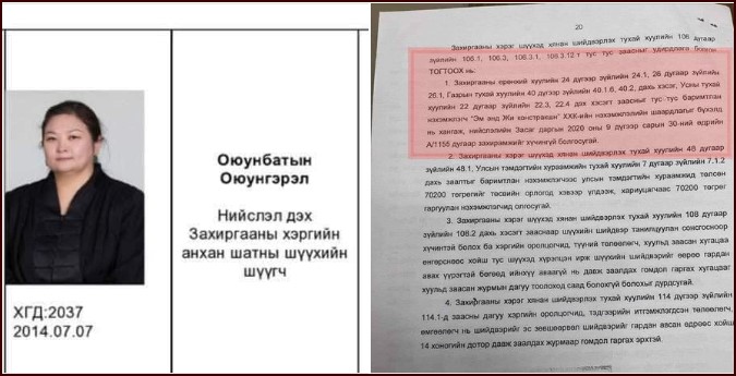 Авлига хороололыг шүүхээс хууль зөрчиж олгосон гэх асуудалд холбогдоод буй шүүгч О.Оюунгэрэл тайлбар хийв