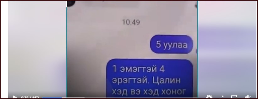 Эрээнд бусдад залилуулж хүнд байдалд байна гэх монгол иргэдтэй Консулаас холбоо тогтоосон гэв