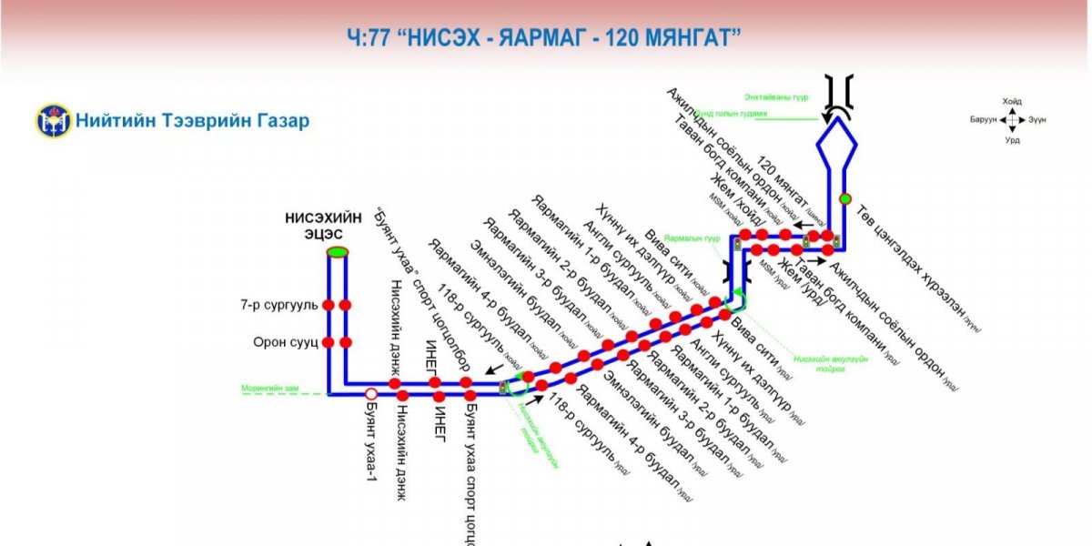 Хан-Уул дүүрэгт автобусны шинэ чиглэл нэмжээ