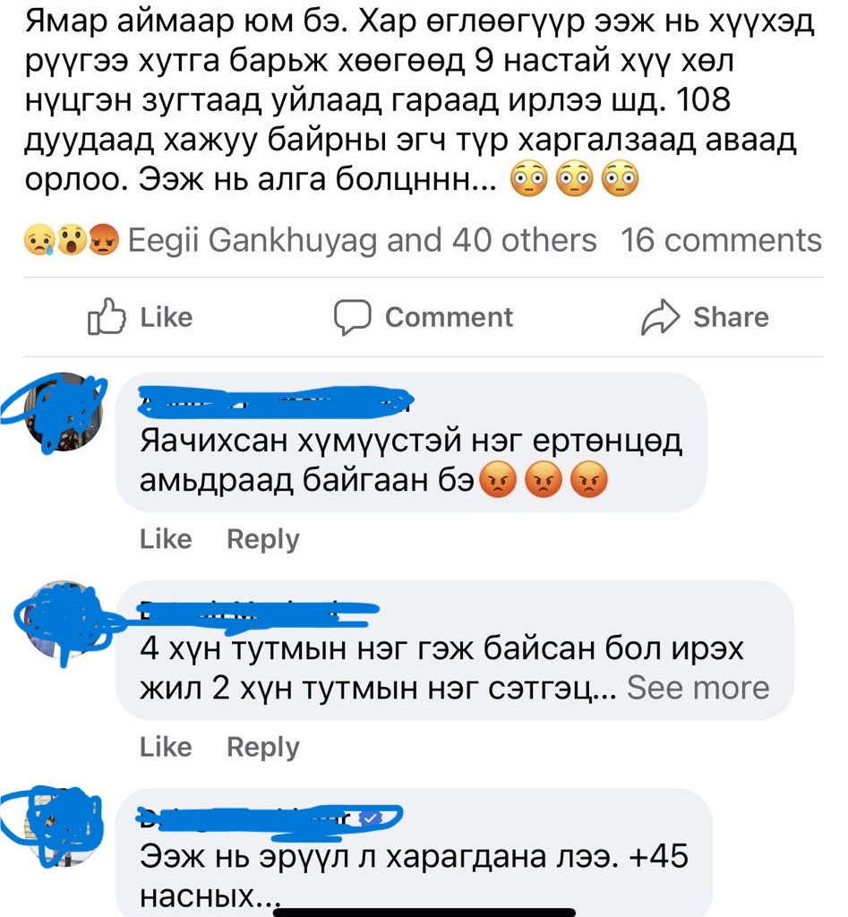 Хүүхэд рүүгээ хутга барьж хөөсөн гэх ээжийг ШАЛГАЖ БАЙНА