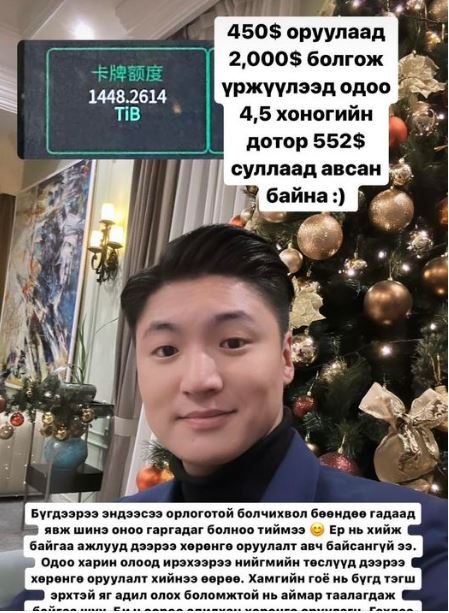 Загвар өмсөгч О.Билгүүний олон хүмүүсийг уриалсан ТОКЕН /coin/ дампуурчээ