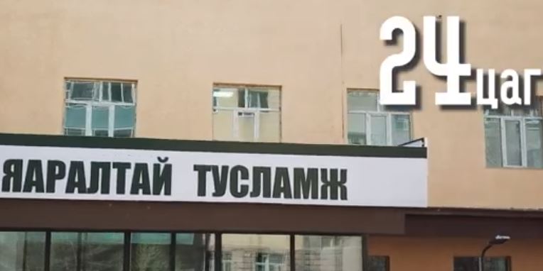 Осол, гэмтлийн яаралтай тусламж үйлчилгээг ГССҮТ болон салбар эмнэлэгт 24 цагаар үзүүлж байна