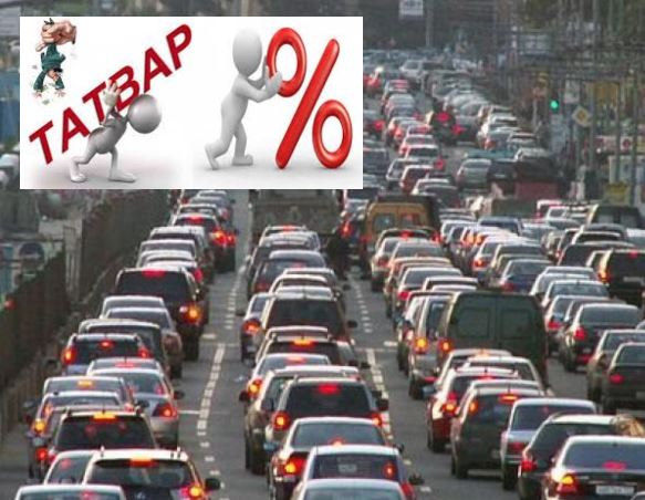 Хотын төв рүү нэвтрэхэд 27 мянгыг төлөхгүй & Авто машины татварын хэмжээг нэмэгдүүлнэ