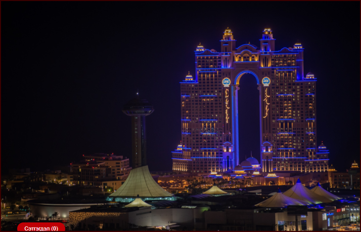 АНЭУ-ын Абу Даби хотын өндөр барилгыг монгол бичигт гэрэлтүүлгээр чимжээ