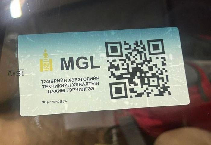 Тээврийн хэрэгслийн цахим гэрчилгээг үнэ төлбөргүй нааж байна