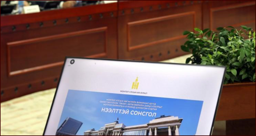 Нүүрсний сонсголд оролцох гэрчийн нэрс өнөөдөр тодорно 