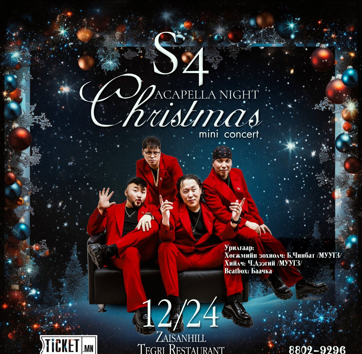 S4 хамтлагийн "CHRISTMAS ACAPELLA NIGHT" тоглолтын тасалбар цахимаар худалдаанд гарчээ