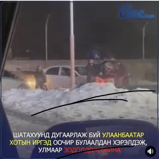 Бензин авах дараалалаас болж хоорондоо маргалдсан иргэдэд хариуцлага тооцно